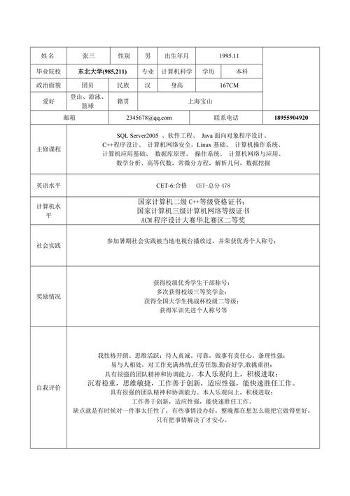 上城区网站seo优化症结词_公司面试简历模板精选16篇 必应SEO 上城区网站seo优化症结词_公司面试简历模板精选16篇 上城区网站seo优化症结词_公司面试简历模板精选16篇 必应SEO