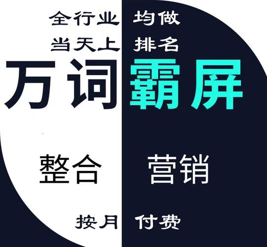别再被万词霸屏忽悠了seo_万词霸屏是何许网站优化办法小编建议切切不要做 别再被万词霸屏忽悠了seo_万词霸屏是何许网站优化办法小编建议切切不要做 SEO关键词