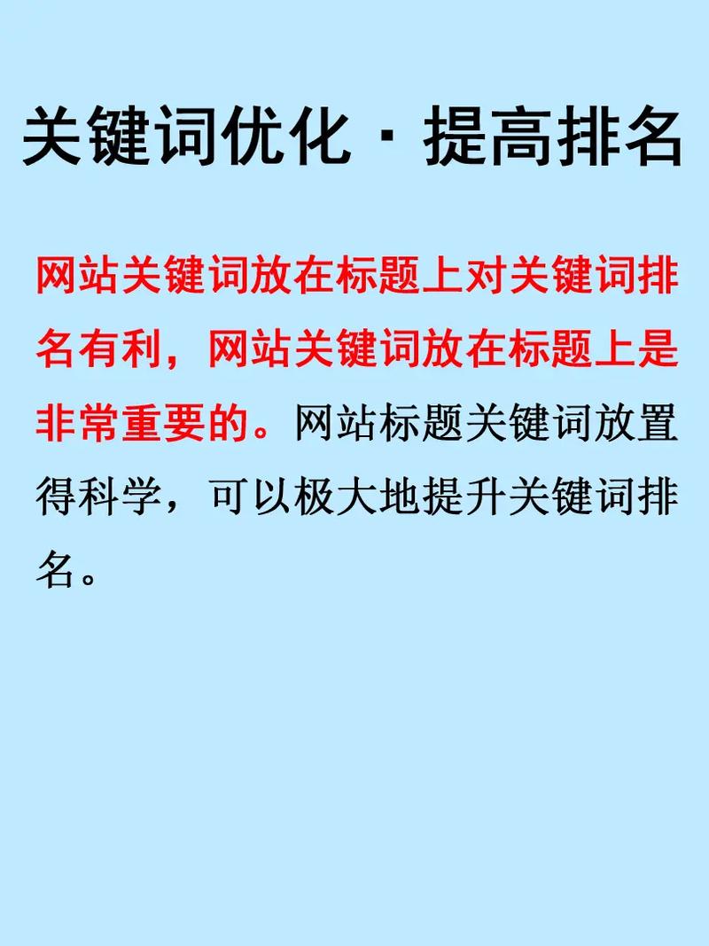 如何稳定关键词排名_如何保证关键词的排名靠前。 SEO关键词 如何稳定关键词排名_如何保证关键词的排名靠前。 如何稳定关键词排名_如何保证关键词的排名靠前。 SEO关键词