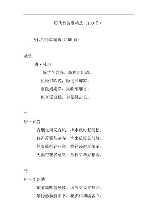 seo公司匀信上海百首收集_原创诗词万里云  竹韵逸情七律八首 seo公司匀信上海百首收集_原创诗词万里云  竹韵逸情七律八首 SEO关键词
