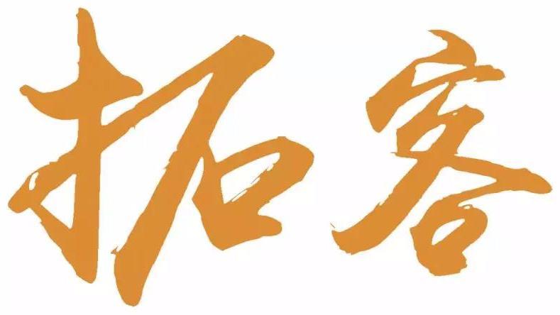 天玑seo诚推推无忧质量好_天玑云客想做好运营你需要这些器械 天玑seo诚推推无忧质量好_天玑云客想做好运营你需要这些器械 网站建设公司