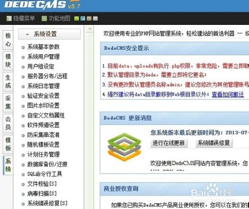 织梦网址黑词黑链seo劫持_我的网站被劫持了怎么办解决方法怎么找 织梦网址黑词黑链seo劫持_我的网站被劫持了怎么办解决方法怎么找 SEO关键词