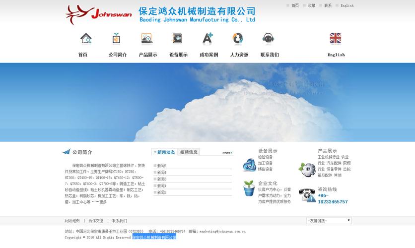 保定做公司网站的_保定网站建设公司哪个好。 网站建设公司 保定做公司网站的_保定网站建设公司哪个好。 保定做公司网站的_保定网站建设公司哪个好。 网站建设公司