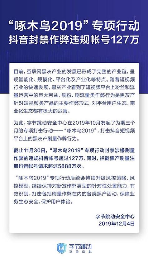 抖音seo界说黑产什么意思_抖音关于袭击仿冒帐号等黑产行为的处理通知书记 抖音seo界说黑产什么意思_抖音关于袭击仿冒帐号等黑产行为的处理通知书记 神马SEO