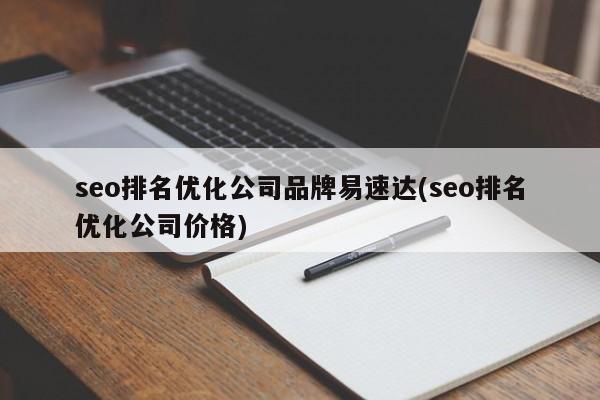 seo症结词排名前五易速达_纯干货运营人员对象汇总史上最全 seo症结词排名前五易速达_纯干货运营人员对象汇总史上最全 神马SEO