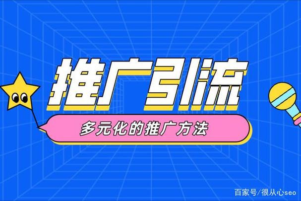 seo推广捌首选金手指二六_互联网经济时代引流至关重要20页新媒体引流方法大年夜全精华 seo推广捌首选金手指二六_互联网经济时代引流至关重要20页新媒体引流方法大年夜全精华 神马SEO