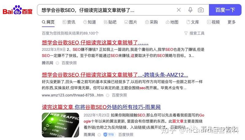 百度和谷歌seo优化的差异_做谷歌SEO优化跟百度有什么不合 百度和谷歌seo优化的差异_做谷歌SEO优化跟百度有什么不合 百度SEO