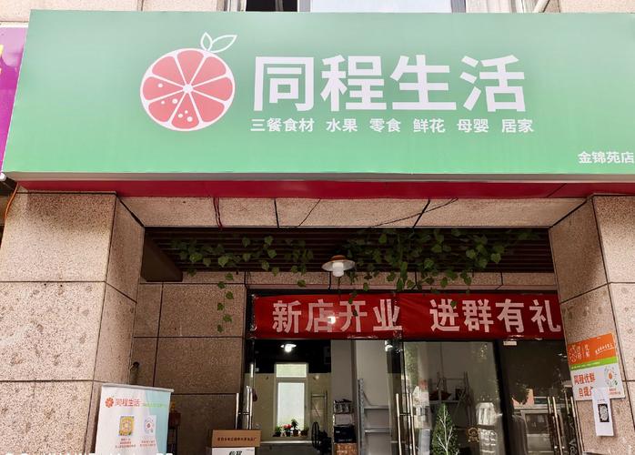 百果园seo站内优化怎么做_Update 社区团购平台同程生活 获两轮融资金沙江真格百果园介入 百度SEO 百果园seo站内优化怎么做_Update 社区团购平台同程生活 获两轮融资金沙江真格百果园介入 百果园seo站内优化怎么做_Update 社区团购平台同程生活 获两轮融资金沙江真格百果园介入 百度SEO