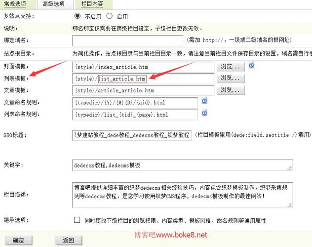 织梦栏目页seo三要素挪用_织梦建站1DEDECMS织梦常用的调用方法 织梦栏目页seo三要素挪用_织梦建站1DEDECMS织梦常用的调用方法 网站建设公司