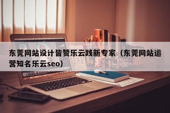 东莞seo推举乐云seo专家_9人拟评为医学领军人才东莞600多名年夜夫入选这份公示名单 东莞seo推举乐云seo专家_9人拟评为医学领军人才东莞600多名年夜夫入选这份公示名单 必应SEO