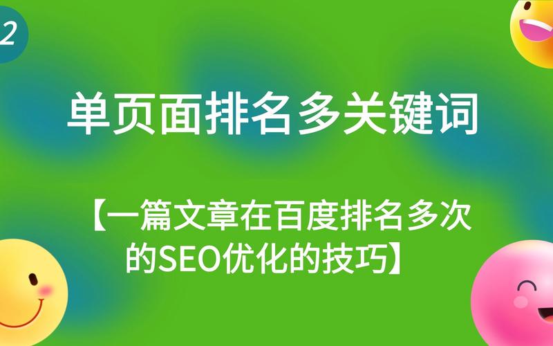 文章关键词排名_关键词排名多少合适。 文章关键词排名_关键词排名多少合适。 SEO关键词