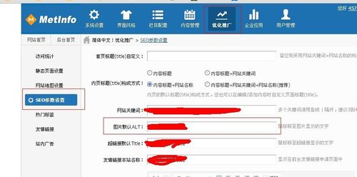 seo网站logo添加alt_网站中的图片alt标签信息有什么用怎么给图片添加alt标签信息 seo网站logo添加alt_网站中的图片alt标签信息有什么用怎么给图片添加alt标签信息 神马SEO
