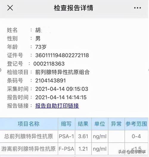 seo页面优化平台郁结易速达_中医治疗慢性前列腺癌医案1则清热利湿消瘀散结 搜狗SEO seo页面优化平台郁结易速达_中医治疗慢性前列腺癌医案1则清热利湿消瘀散结 seo页面优化平台郁结易速达_中医治疗慢性前列腺癌医案1则清热利湿消瘀散结 搜狗SEO