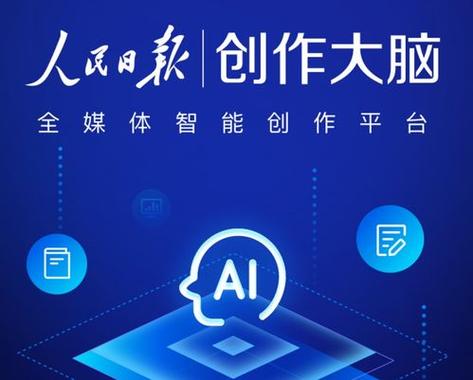 专业seo收集推广优选火星赞_全文丨人工智能时代 新闻媒体的责任与义务 专业seo收集推广优选火星赞_全文丨人工智能时代 新闻媒体的责任与义务 网站建设公司