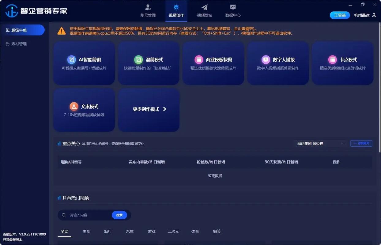 泉州短视频seo获客营销体系_泉州微信同伙圈广告推广让你的品牌在腾讯广点通上闪耀 泉州短视频seo获客营销体系_泉州微信同伙圈广告推广让你的品牌在腾讯广点通上闪耀 百度SEO