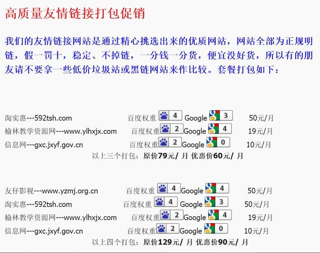 seo友谊链接交流平台有哪些_交换友情链接有什么渠道不知道的赶紧收藏 神马SEO seo友谊链接交流平台有哪些_交换友情链接有什么渠道不知道的赶紧收藏 seo友谊链接交流平台有哪些_交换友情链接有什么渠道不知道的赶紧收藏 神马SEO
