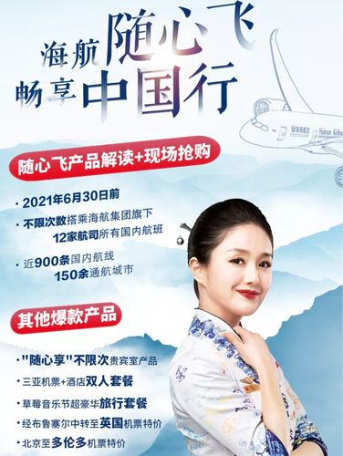新华区海航seo技巧售后办事_海航连续卖海外资产央企推敲接手个中一部分 新华区海航seo技巧售后办事_海航连续卖海外资产央企推敲接手个中一部分 SEO关键词