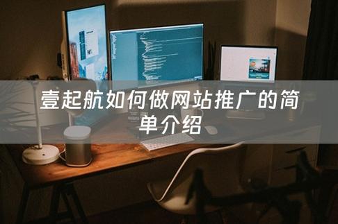 壹起航seo优化后果怎么解决_壹起航新网站SEO优化要怎么做若何才能快速出效果 壹起航seo优化后果怎么解决_壹起航新网站SEO优化要怎么做若何才能快速出效果 SEO关键词