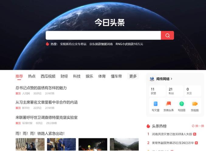seo排名优化q主推忠魁互联_网站的另一个流量进口头条搜索SEO优化 seo排名优化q主推忠魁互联_网站的另一个流量进口头条搜索SEO优化 SEO关键词