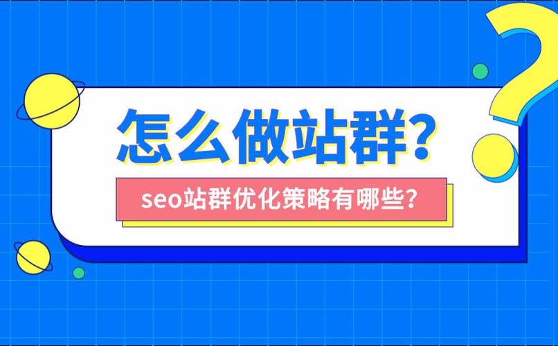 喷鼻港站群办事器若何晋升seo_恒创科技怎么用喷鼻香港站群做事器做好站群SEO优化 SEO关键词 喷鼻港站群办事器若何晋升seo_恒创科技怎么用喷鼻香港站群做事器做好站群SEO优化 喷鼻港站群办事器若何晋升seo_恒创科技怎么用喷鼻香港站群做事器做好站群SEO优化 SEO关键词
