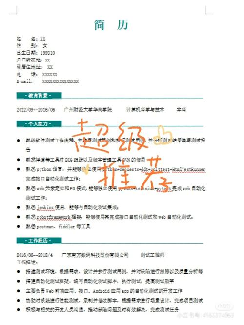 克拉玛依seo收集推广怎么样_城市筹划专业简历18篇 克拉玛依seo收集推广怎么样_城市筹划专业简历18篇 SEO关键词