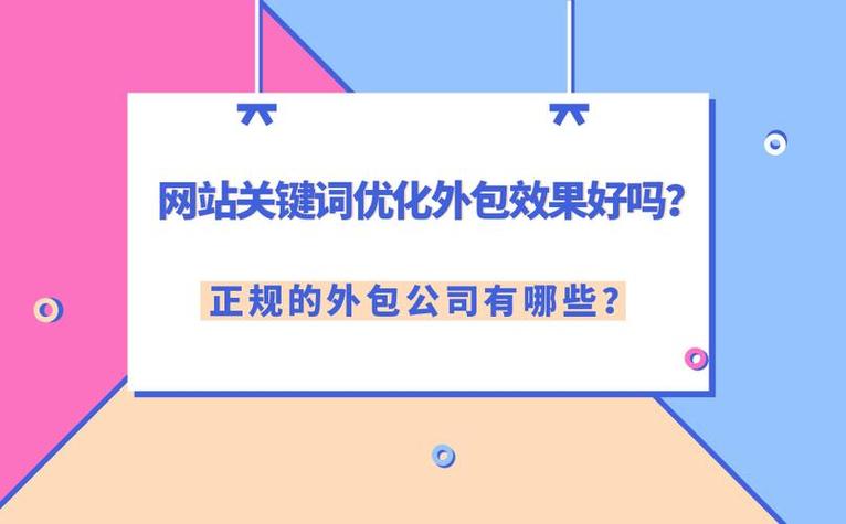 关键词外包优化_关键词外包优化方案。 SEO关键词 关键词外包优化_关键词外包优化方案。 关键词外包优化_关键词外包优化方案。 SEO关键词