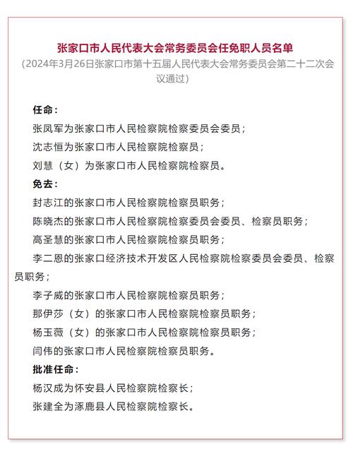 张家口seo推广刘贺稳办事商_张家口最新人事任免 张家口seo推广刘贺稳办事商_张家口最新人事任免 网站建设公司