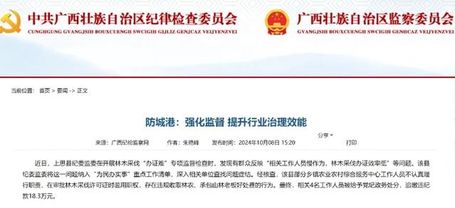 防城港市症结词seo排名优化_广西防城港市生态文明培植工作成效显著引贵客 百度SEO 防城港市症结词seo排名优化_广西防城港市生态文明培植工作成效显著引贵客 防城港市症结词seo排名优化_广西防城港市生态文明培植工作成效显著引贵客 百度SEO