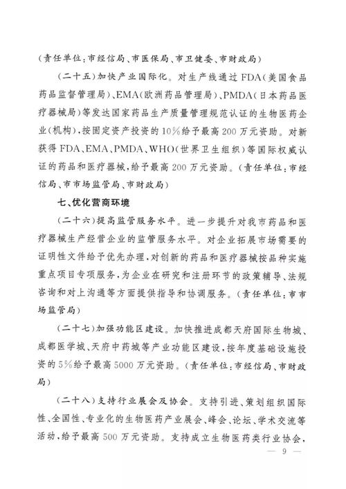 包含成都关键词优化的词条 SEO关键词 包含成都关键词优化的词条 包含成都关键词优化的词条 SEO关键词