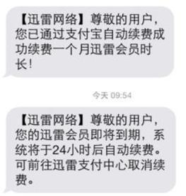 酷乐视x6和智歌seo哪个好_16款APP自动续费前后均不通知 酷乐视x6和智歌seo哪个好_16款APP自动续费前后均不通知 网站建设公司