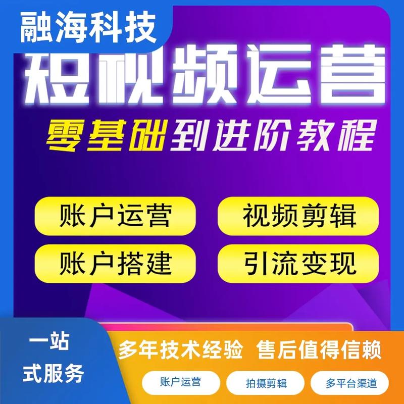 无锡优秀的短视频seo运营厂家_无锡收集推广企业短视频代运营推广策划公司 无锡优秀的短视频seo运营厂家_无锡收集推广企业短视频代运营推广策划公司 神马SEO