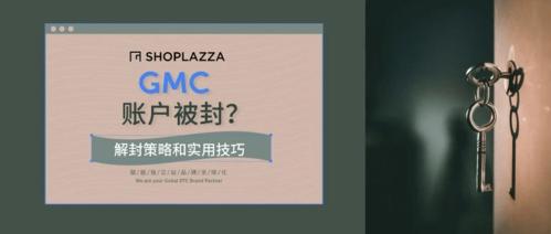 谷歌账号被封网站还能做seo吗_GMCGoogle merchant center被封原因以及解封方法 百度SEO 谷歌账号被封网站还能做seo吗_GMCGoogle merchant center被封原因以及解封方法 谷歌账号被封网站还能做seo吗_GMCGoogle merchant center被封原因以及解封方法 百度SEO
