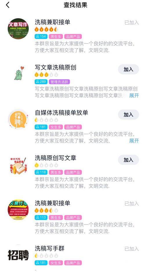 seo稿件审核工作是哪个app_收集洗稿查询访问网站软件秒洗写手批量接单 seo稿件审核工作是哪个app_收集洗稿查询访问网站软件秒洗写手批量接单 百度SEO