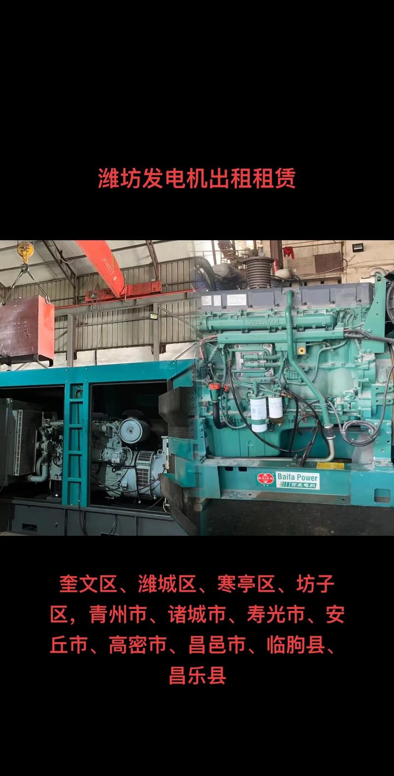 重庆发电机出租的seo综合查询_重庆柴油发电机组租赁 重庆发电机出租的seo综合查询_重庆柴油发电机组租赁 搜狗SEO