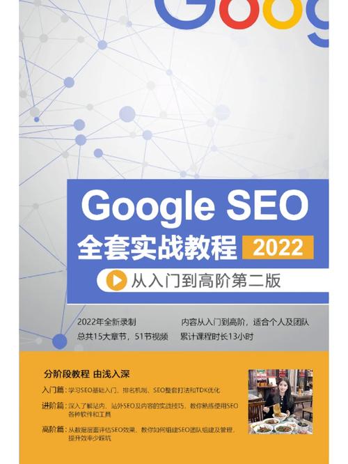 谷歌seo教程网盘资本下载链接_谷歌seo网址若何快速被收录 谷歌seo教程网盘资本下载链接_谷歌seo网址若何快速被收录 必应SEO