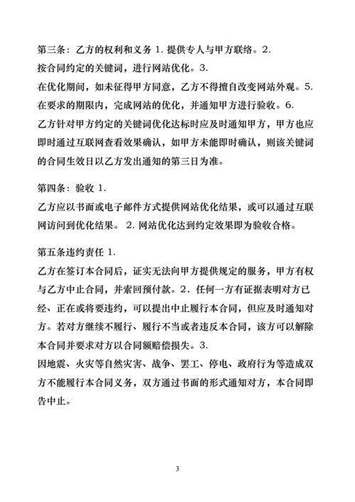 seo关键词合同_seo关键词如何选择。 SEO关键词 seo关键词合同_seo关键词如何选择。 seo关键词合同_seo关键词如何选择。 SEO关键词