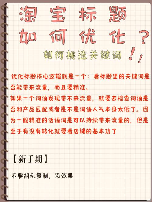 1x网店运营推广seo题目优化_干货派网店瑰宝标题优化让商号流量提升200 SEO关键词 1x网店运营推广seo题目优化_干货派网店瑰宝标题优化让商号流量提升200 1x网店运营推广seo题目优化_干货派网店瑰宝标题优化让商号流量提升200 SEO关键词