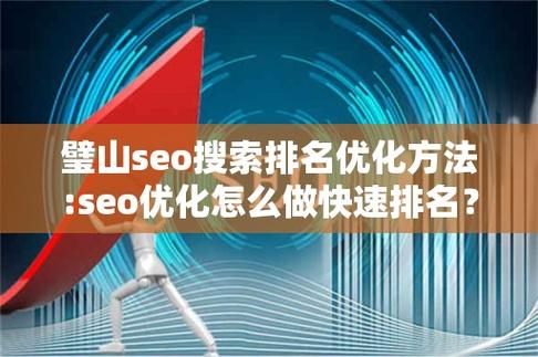 璧山微信seo优化排名晋升办法_站长最常见13个问题 SEO关键词 璧山微信seo优化排名晋升办法_站长最常见13个问题 璧山微信seo优化排名晋升办法_站长最常见13个问题 SEO关键词