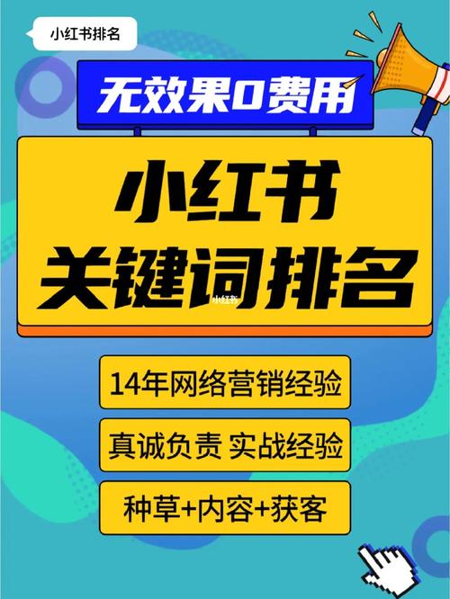 小红书seo排名规矩是什么意思_若何做小红书SEO 小红书seo排名规矩是什么意思_若何做小红书SEO SEO关键词