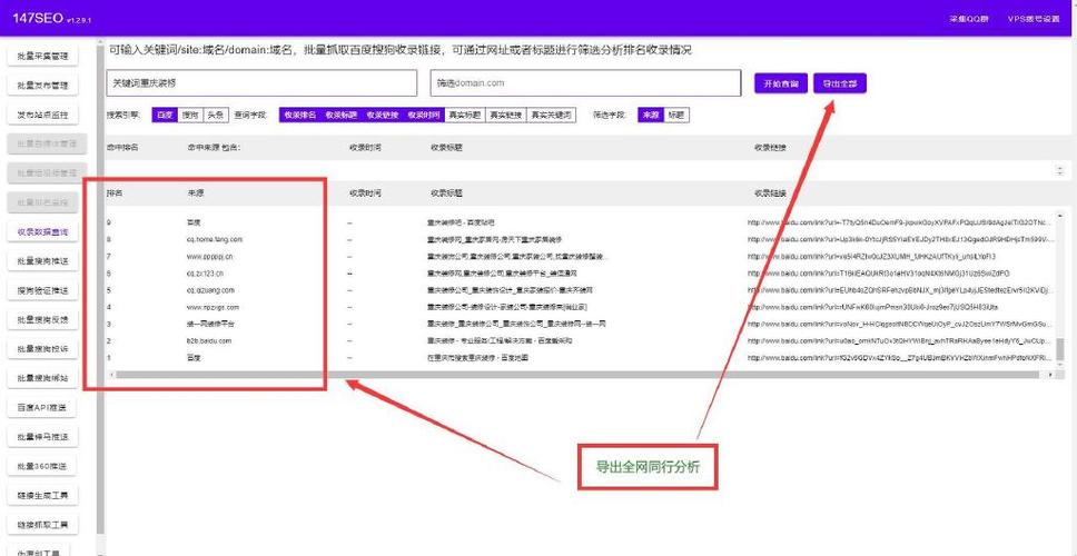 站长对象seo客户端是什么软件_常用站长对象软件汇总有没有一款你在用 搜狗SEO 站长对象seo客户端是什么软件_常用站长对象软件汇总有没有一款你在用 站长对象seo客户端是什么软件_常用站长对象软件汇总有没有一款你在用 搜狗SEO