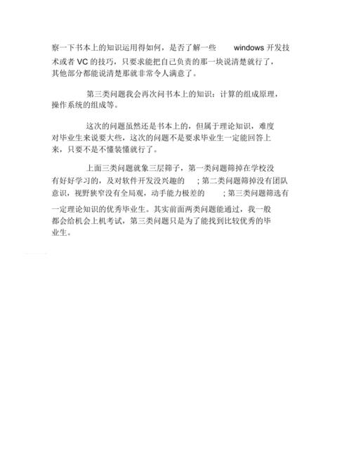 seo面试官说你还有什么要问的_应聘SEO时面试官常问的三类问题 必应SEO seo面试官说你还有什么要问的_应聘SEO时面试官常问的三类问题 seo面试官说你还有什么要问的_应聘SEO时面试官常问的三类问题 必应SEO