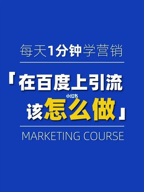 百度seo怎么排版上360毛片_1000种引流方法不如搞懂引流事理上 百度seo怎么排版上360毛片_1000种引流方法不如搞懂引流事理上 SEO关键词