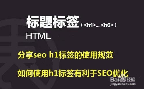 h1标签在seo优化中的主要性_SEO优化的中H1标签的重要性 必应SEO h1标签在seo优化中的主要性_SEO优化的中H1标签的重要性 h1标签在seo优化中的主要性_SEO优化的中H1标签的重要性 必应SEO