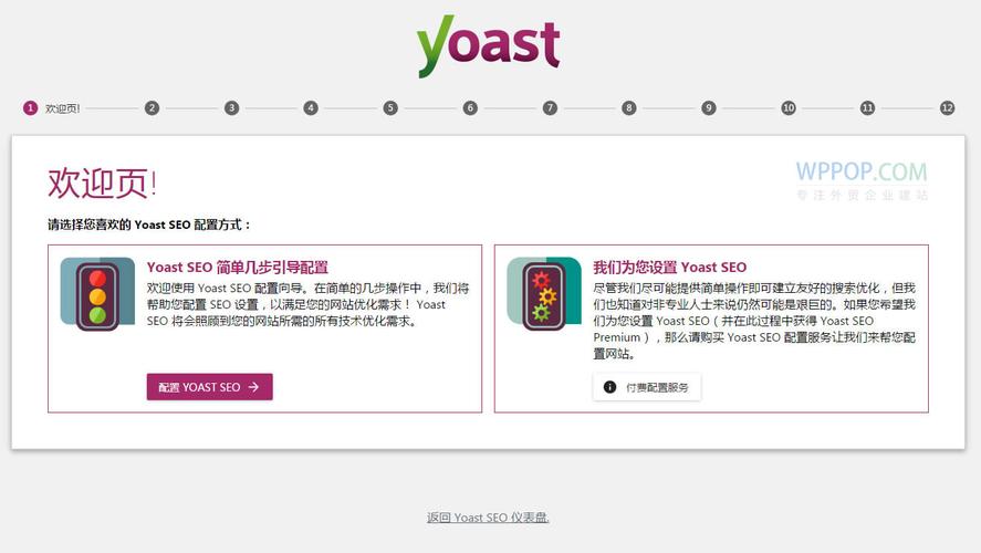 wordpress说话切换seo_若安在WordPress上运用Yoast SEO完全教程 百度SEO wordpress说话切换seo_若安在WordPress上运用Yoast SEO完全教程 wordpress说话切换seo_若安在WordPress上运用Yoast SEO完全教程 百度SEO