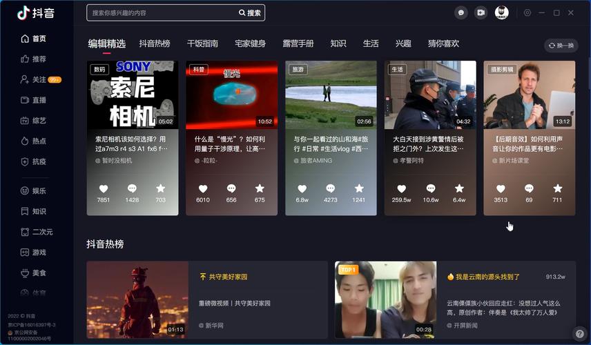 抖音上pc端对seo会有影响吗_深度解析抖音网页版pc端上线我们有哪些新机会 百度SEO 抖音上pc端对seo会有影响吗_深度解析抖音网页版pc端上线我们有哪些新机会 抖音上pc端对seo会有影响吗_深度解析抖音网页版pc端上线我们有哪些新机会 百度SEO
