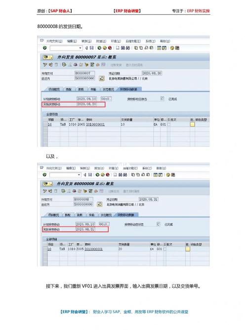 sap若何经由过程seo批量查找发票_SAP软件 查询发卖发票清单 SEO关键词 sap若何经由过程seo批量查找发票_SAP软件 查询发卖发票清单 sap若何经由过程seo批量查找发票_SAP软件 查询发卖发票清单 SEO关键词