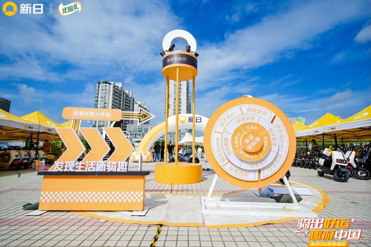 盐城去哪里找网站seo优化霸屏营销_盐城粉丝速来领好运新日骑出好运 趣游中国福利快闪攻略 盐城去哪里找网站seo优化霸屏营销_盐城粉丝速来领好运新日骑出好运 趣游中国福利快闪攻略 SEO关键词