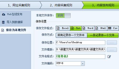 关键词网页抓取器_关键词网页抓取器怎么用。 关键词网页抓取器_关键词网页抓取器怎么用。 SEO关键词