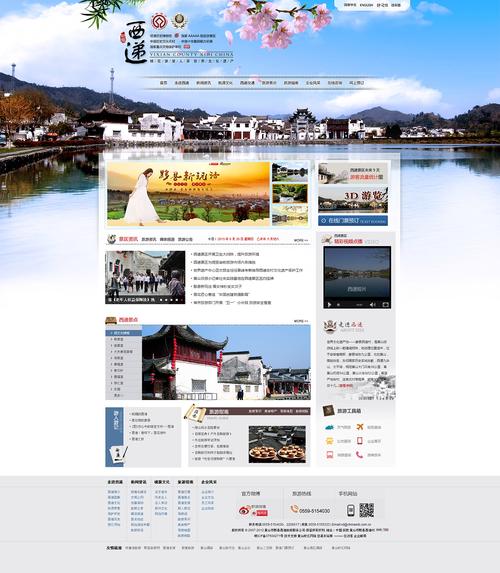旅游网站建设公司_旅游网站建设的详细方案。 旅游网站建设公司_旅游网站建设的详细方案。 网站建设公司