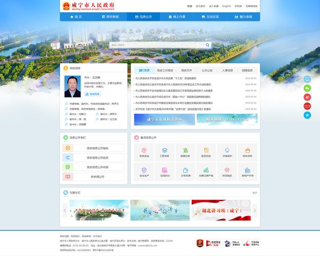 政府网站建设公司_政府网站建设公司名称。 政府网站建设公司_政府网站建设公司名称。 网站建设公司